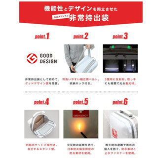 防災獎得獎作品 防災套裝 防災用品 災區多用途 1人用 2人用 車內用 日本製