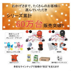 Yamazen 山善 緊急避難包 避難防災包 YBG-30R 防災包 30件套裝