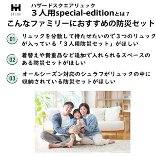HIH 防災背包 防災用品 3-4人用防災套裝 防災用品套裝 76件