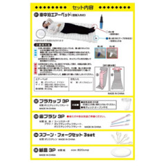Yamazen 山善 緊急避難包 避難防災包 YBG-30R 防災包 30件套裝