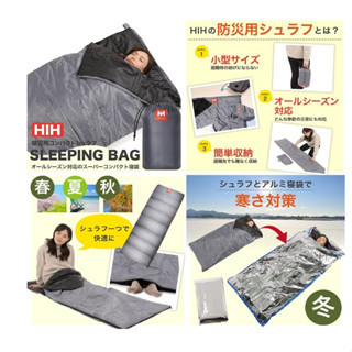 HIH 防災背包 防災用品 3-4人用防災套裝 防災用品套裝 76件