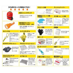 Yamazen 山善 緊急避難包 避難防災包 YBG-30R 防災包 30件套裝