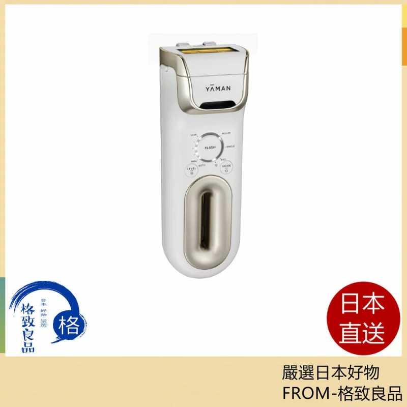 雅萌YAMAN 除毛 Rei Beaute 清涼美白 YJEA6W 24年款
