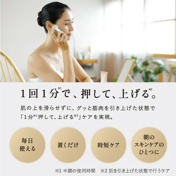 雅萌YAMAN 美容儀 Liftology Gold YJFD1N 24年款
