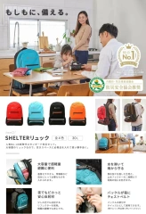 LA・PITA 地震防灾包Premium 2人用 防灾包 含稅空運