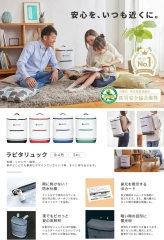 LA・PITA 地震 停電 防灾套装 高级3人用防灾背包 紧急用携带袋 含稅空運