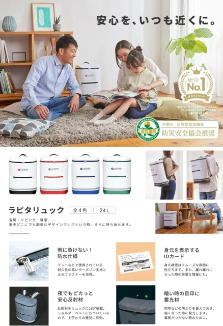 LA・PITA 地震 停電 防灾套装 高级3人用防灾背包 紧急用携带袋 含稅空運