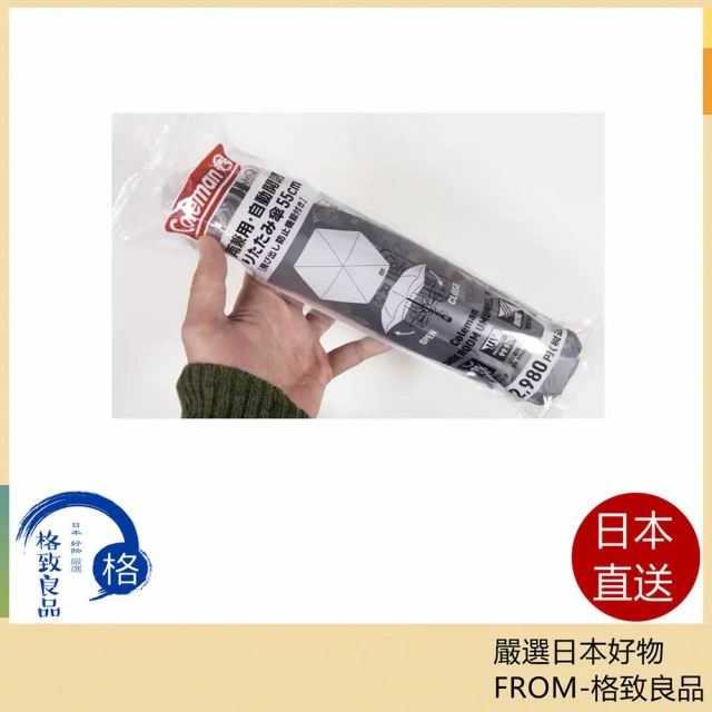 Lawson X Coleman聯名 晴兩兼用 折疊傘日本限定