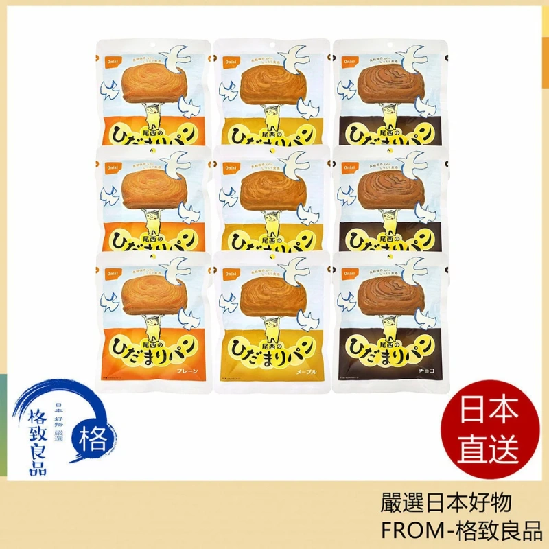 尾西食品 長效期麵包 地震 避難 防災 居家隔離 登山 防災食品 含稅空運