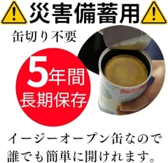 長效期麵包罐頭 6罐入 可存放5年 防災口糧 防災麵包 儲備糧食 含稅空運
