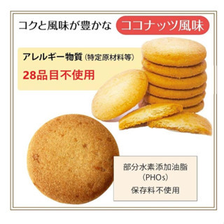長期保存 日本 Onisi 尾西 米餅 餅乾 應急食品 防災儲備 地震 48g x 4盒