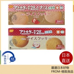 長期保存 日本 Onisi 尾西 米餅 餅乾 應急食品 防災儲備 地震 48g x 4盒