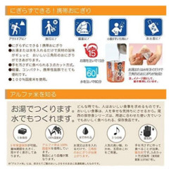 五年保存期 日本 Onisi 尾西食品 乾燥飯 防災 避難 飯糰 共8袋 4種口味 露營 地震