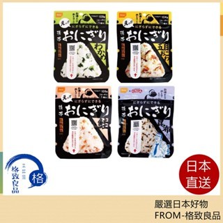 五年保存期 日本 Onisi 尾西食品 乾燥飯 防災 避難 飯糰 共8袋 4種口味 露營 地震