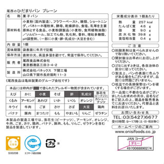 五年保存 日本 Onisi 尾西 6袋組 長期保存 防災食品 緊急備用糧 罐頭麵包
