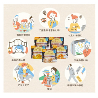 五年保存 日本 Onisi 尾西 即食飯 5種類×1袋 乾燥飯 速泡飯 防災儲備 地震