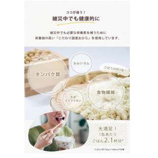 Sukoyaka Shoten 罐裝麵包 保存期限5年 避難 儲備物資 管理栄養士監修