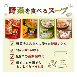 KAGOME 非常食 保存食 備蓄 防災 160g x 4種 x 各4袋，共16袋