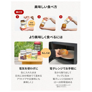 罐裝麵包 緊急食品 保存期限5年 災害食品 避難 應急 儲備物資 多口味可選
