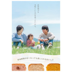 Sukoyaka Shoten 罐裝麵包 保存期限5年 避難 儲備物資 管理栄養士監修