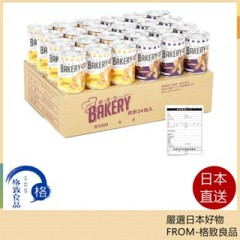 罐裝麵包 緊急食品 保存期限5年 災害食品 避難 應急 儲備物資 多口味可選