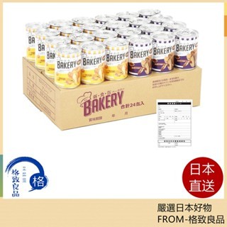 罐裝麵包 緊急食品 保存期限5年 災害食品 避難 應急 儲備物資 多口味可選