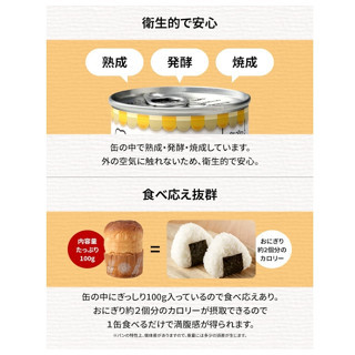 罐裝麵包 緊急食品 保存期限5年 災害食品 避難 應急 儲備物資 多口味可選