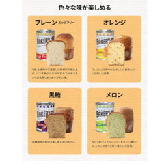 罐裝麵包 緊急食品 保存期限5年 災害食品 避難 應急 儲備物資 多口味可選