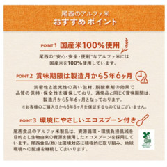 五年保存 日本 Onisi 尾西 即食飯 5種類×1袋 乾燥飯 速泡飯 防災儲備 地震