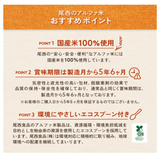 五年保存 日本 Onisi 尾西 即食飯 5種類×1袋 乾燥飯 速泡飯 防災儲備 地震