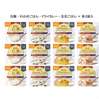 五年保存 日本 Onisi 尾西 即食飯 乾燥飯 速泡飯 防災儲備 地震 戶外 野營