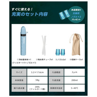 GreeShow 攜帶式淨水器 GS-282 輕量便攜式 戶外 應急 緊急淨水器