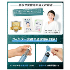 GreeShow 攜帶式淨水器 GS-282 輕量便攜式 戶外 應急 緊急淨水器