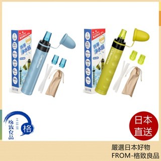 GreeShow 攜帶式淨水器 GS-282 輕量便攜式 戶外 應急 緊急淨水器