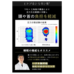 日本 無羊枕 枕頭 快眠枕 安眠枕 舒適枕 透氣枕 可水洗 附枕套 日本人氣枕