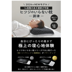 日本 無羊枕 枕頭 快眠枕 安眠枕 舒適枕 透氣枕 可水洗 附枕套 日本人氣枕