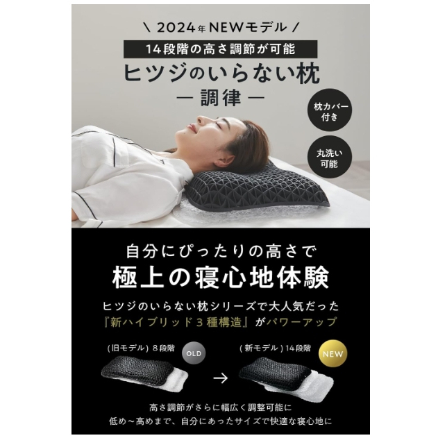 日本 無羊枕 枕頭 快眠枕 安眠枕 舒適枕 透氣枕 可水洗 附枕套 日本人氣枕