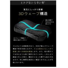 日本 無羊枕 枕頭 快眠枕 安眠枕 舒適枕 透氣枕 可水洗 附枕套 日本人氣枕