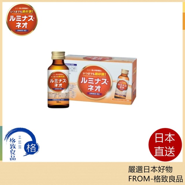 日本製 Luminous Neo 營養飲 緩解疲勞 精力充沛 飲食不均衡改善 10隻入