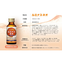 日本製 Luminous Neo 營養飲 緩解疲勞 精力充沛 飲食不均衡改善 10隻入