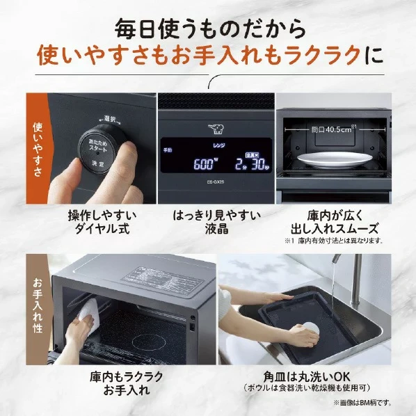 ZOJIRUSHI象印 烤箱 26L 平底 EVERINO 省時易操作 ES-GX26 25年款
