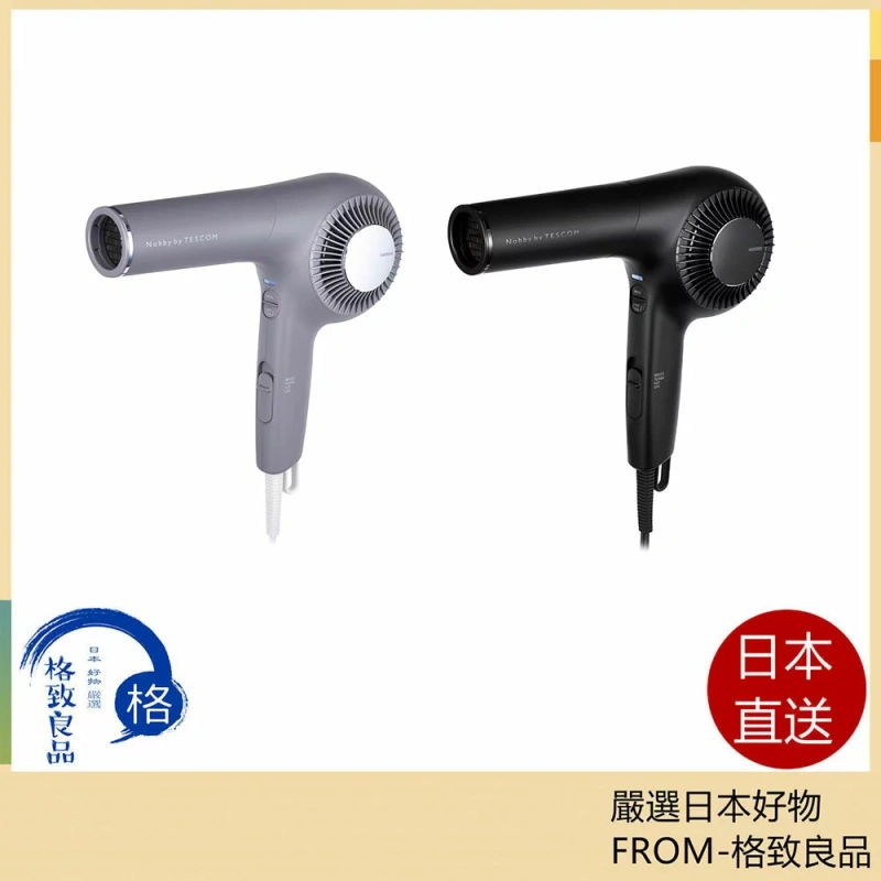 Tescom 吹風機 負離子 NIB500B 24年款