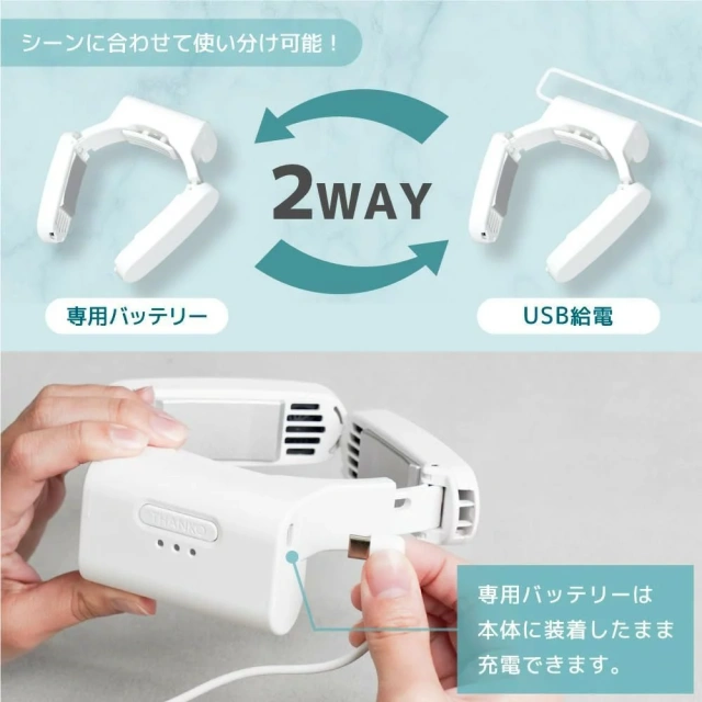 THANKO 頸掛式 降溫器 攜帶冷氣 輕量 TKNC25S 25年款