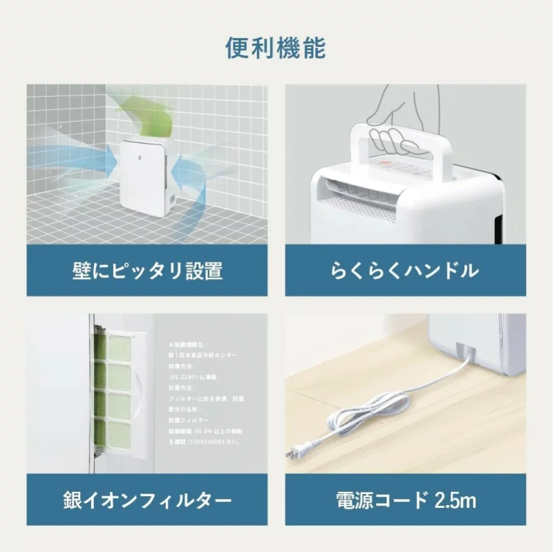 TOYOTOMI除濕機衣物乾燥機 DJ-LTS80N 乾衣模式 自動百葉窗