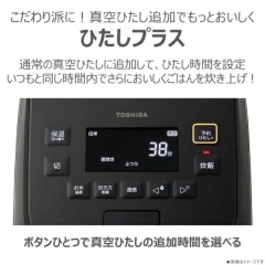 TOSHIBA東芝電子鍋 真空壓力IH 6人用 RC-10SGX 25年款