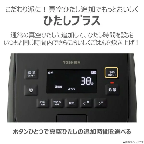 TOSHIBA東芝電子鍋 真空壓力IH 6人用 RC-10SGX 25年款