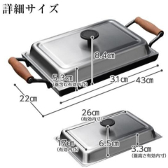 日本 AUX 鐵板燒 附方形蓋 日本製 牛排 海鮮 烤肉 家用 戶外