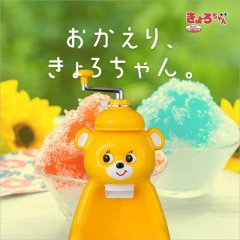 TIGER 虎牌 热水瓶 冰削器(刨冰器) KYORO酱 复刻 ABF-G100 25年款