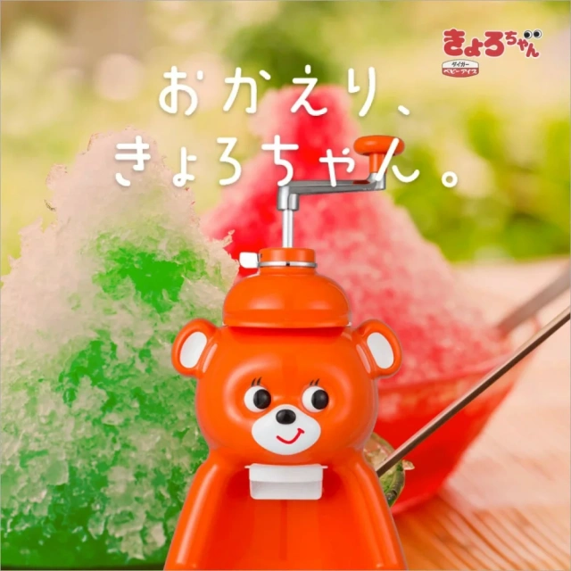 TIGER 虎牌 热水瓶 冰削器(刨冰器) KYORO酱 复刻 ABF-G100 25年款