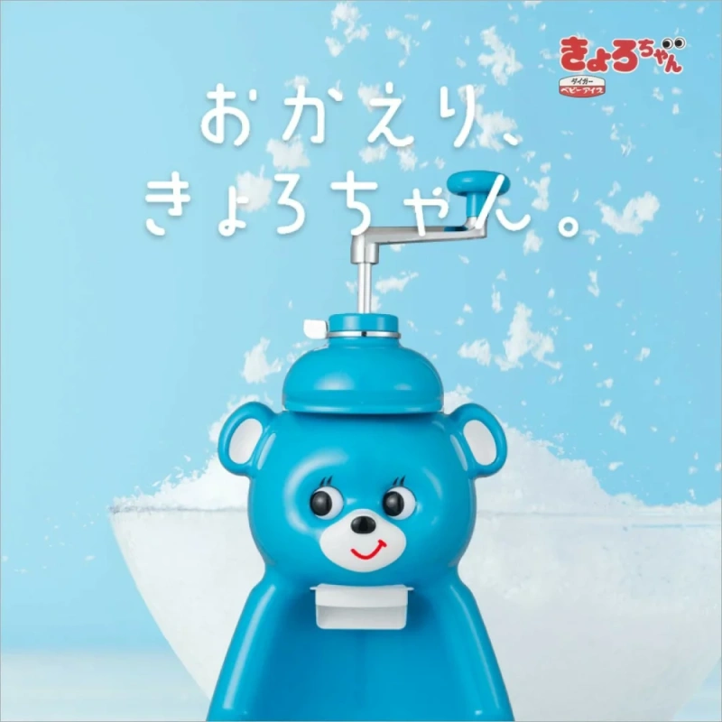 TIGER 虎牌 热水瓶 冰削器(刨冰器) KYORO酱 复刻 ABF-G100 25年款